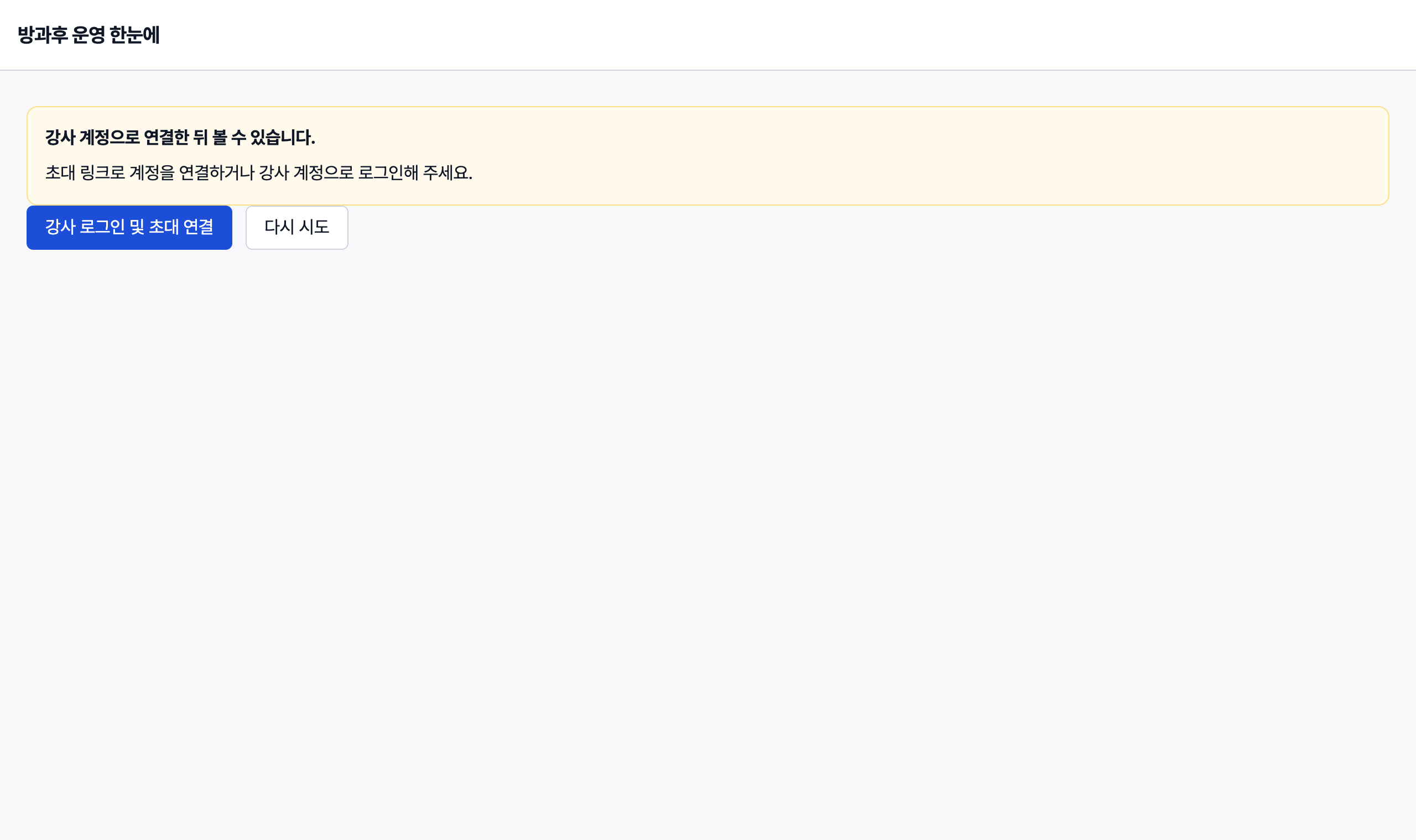 강사가 보는 화면