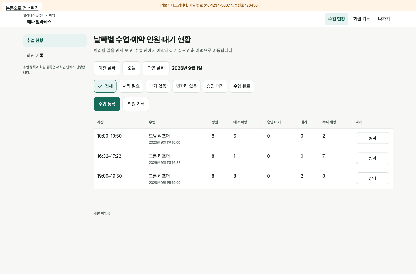 원장이 보는 하루